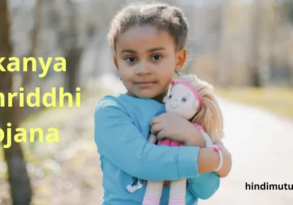 sukanya samriddhi yojana