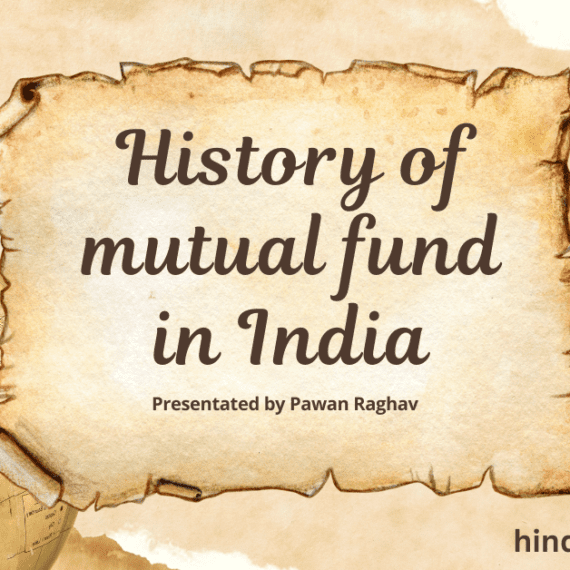 History of mutual fund in india