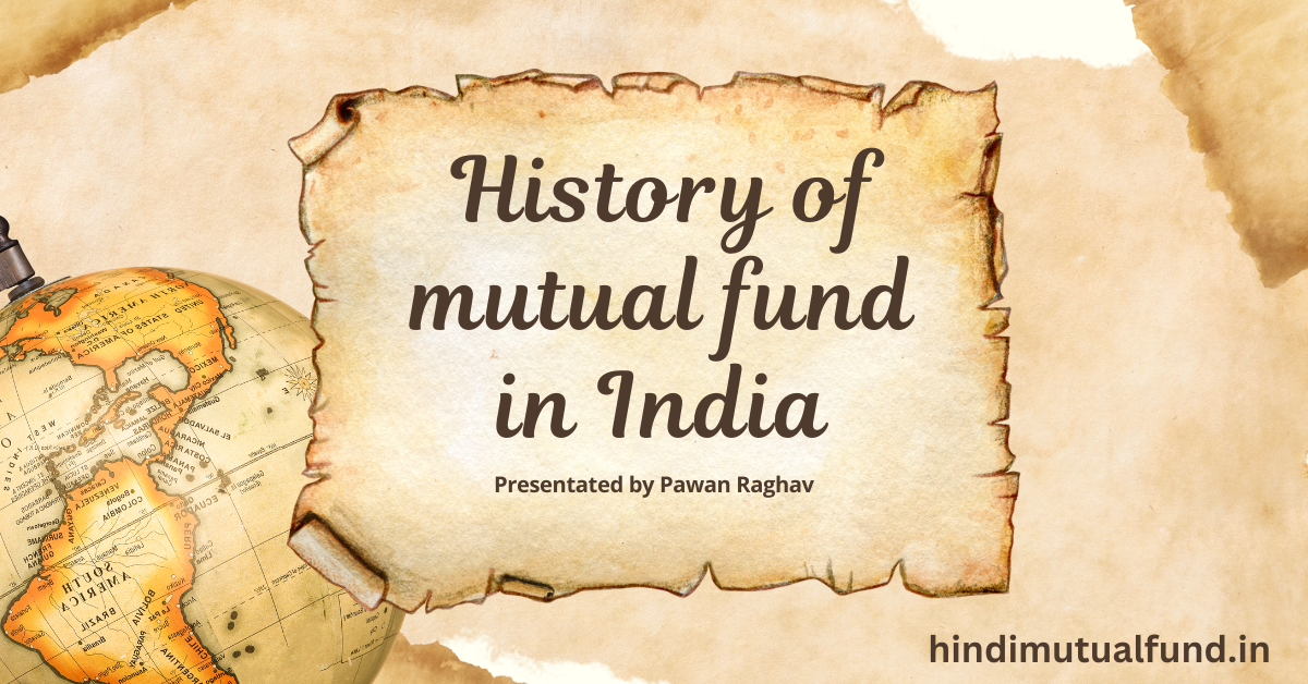 History of mutual fund in india