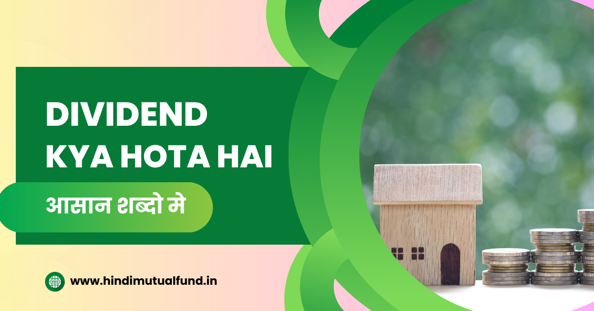 Dividend kya hota hai