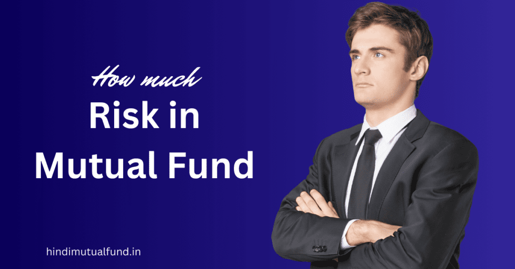 Risk in mutual fund