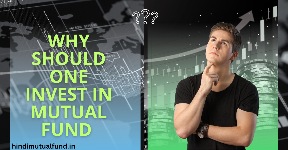 why should one invest in mutual fund