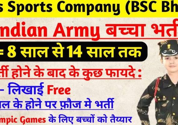 Army Boys Sports company